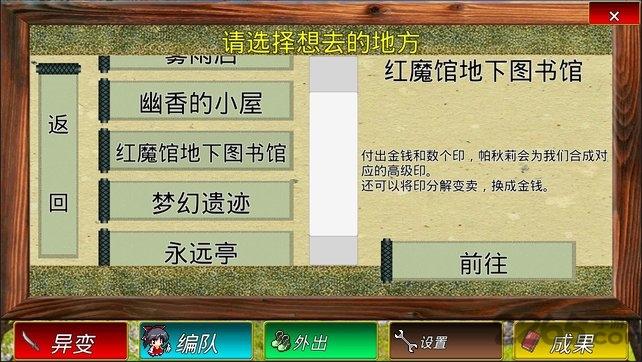 东方幻梦廻录汉化破解版下载,东方幻梦廻录,rpg游戏,策略游戏