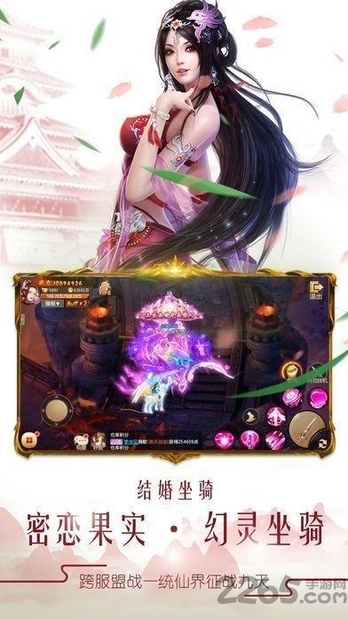 妖仙道破解版下载,妖仙道,修仙手游,仙侠手游
