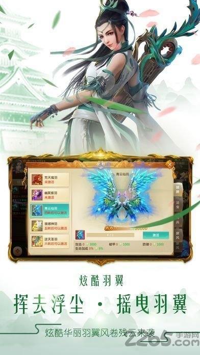 妖仙道破解版下载,妖仙道,修仙手游,仙侠手游