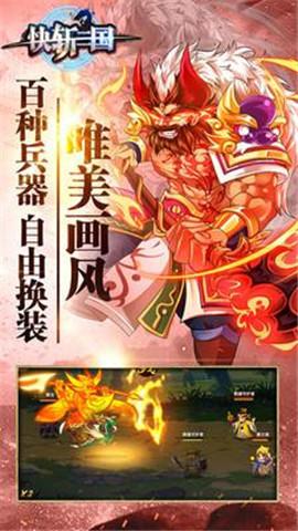 快斩三国手游下载,快斩三国,策略手游,回合制手游