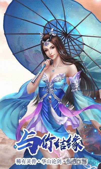 凡人修真传2手游下载,凡人修真传2,修仙手游,玄幻手游