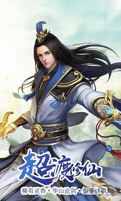 凡人修真传2手游下载,凡人修真传2,修仙手游,玄幻手游