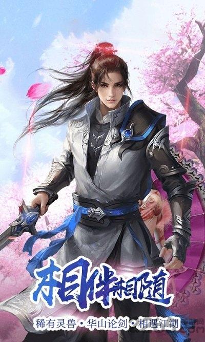 凡人修真传2手游下载,凡人修真传2,修仙手游,玄幻手游
