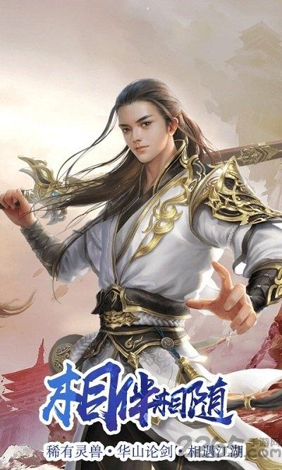 凡人修真传2手游下载,凡人修真传2,修仙手游,玄幻手游