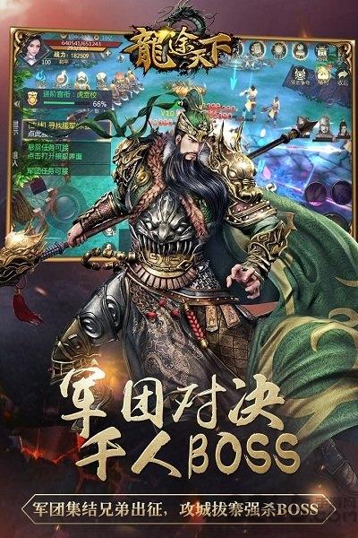 龙途天下3733版手游下载,龙途天下,国战手游,三国手游