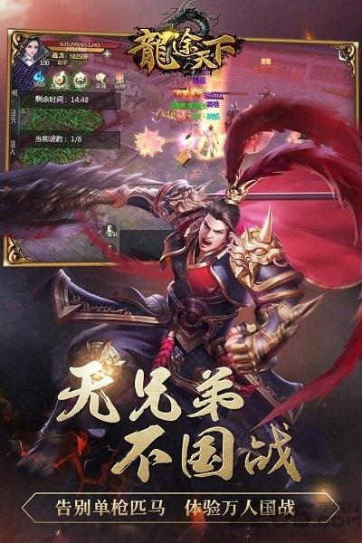 龙途天下3733版手游下载,龙途天下,国战手游,三国手游