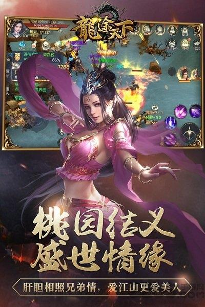 龙途天下3733版手游下载,龙途天下,国战手游,三国手游