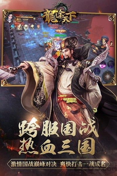 龙途天下3733版手游下载,龙途天下,国战手游,三国手游