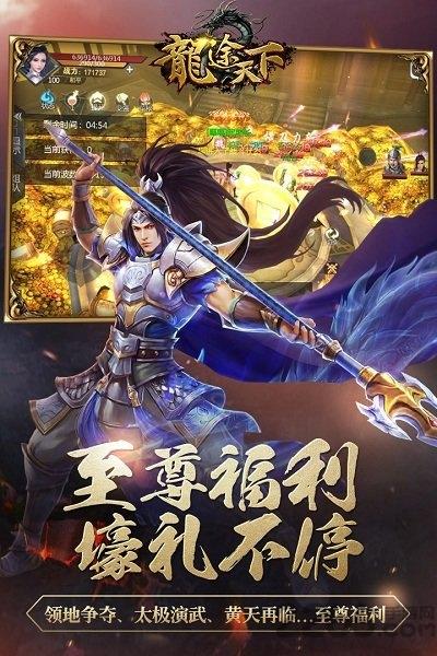 龙途天下3733版手游下载,龙途天下,国战手游,三国手游