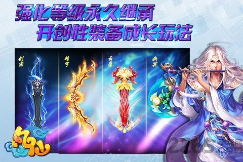 凡仙百度版下载,凡仙,q版手游,修仙手游,百度手游