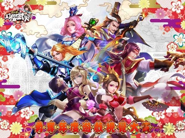 幻樱武天下手游下载,幻樱武天下,日系手游,动漫手游