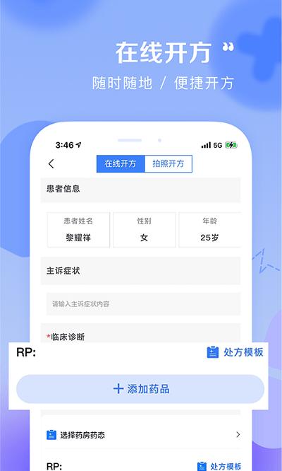 启康医生端app下载,启康,医生app,管理app