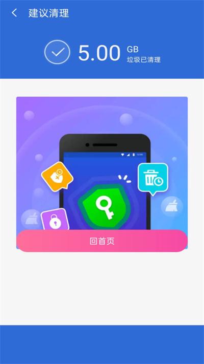 金阳光速清理官方版下载,金阳光速清理,清理app,优化app