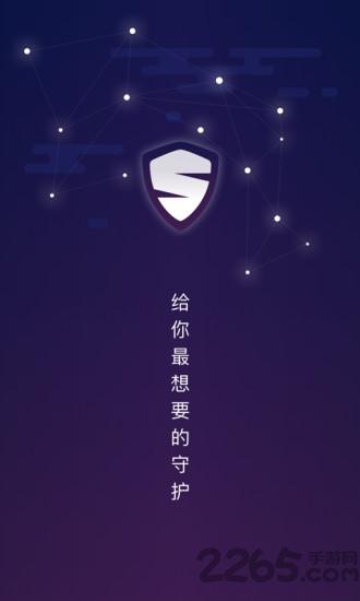 闪护女神软件下载,闪护女神,安全app,防护app