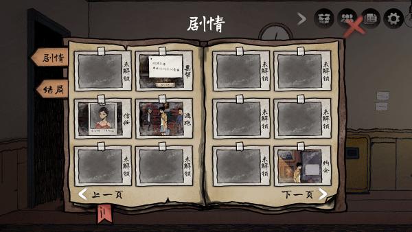 风筝游戏下载,推理游戏,解谜游戏,风筝