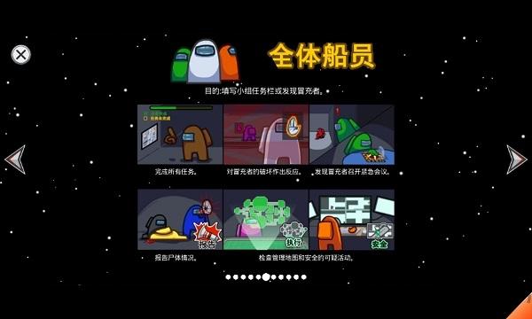 太空狼人杀游戏中文版(among us)下载,太空狼人杀,狼人杀游戏,益智游戏