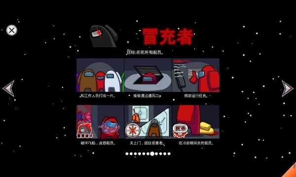 太空狼人杀游戏中文版(among us)下载,太空狼人杀,狼人杀游戏,益智游戏