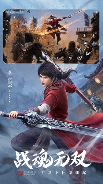不良人手游果盘版下载,不良人,动漫手游,武侠手游,rpg手游,果盘手游