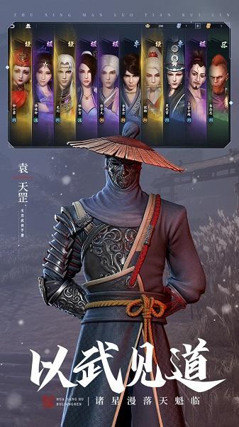 不良人手游果盘版下载,不良人,动漫手游,武侠手游,rpg手游,果盘手游