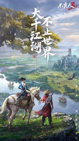 不良人手游果盘版下载,不良人,动漫手游,武侠手游,rpg手游,果盘手游