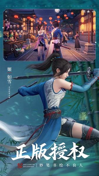 不良人手游果盘版下载,不良人,动漫手游,武侠手游,rpg手游,果盘手游