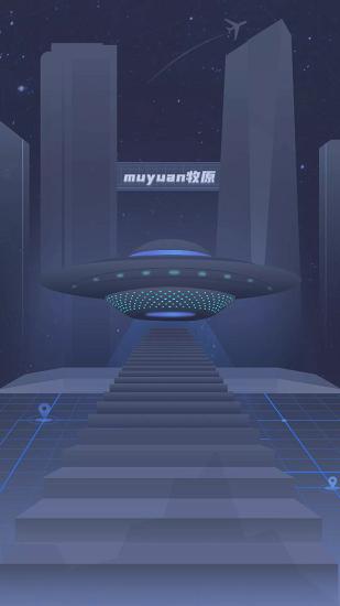牧原物联网平台新版下载,牧原物联网,管理app,服务app