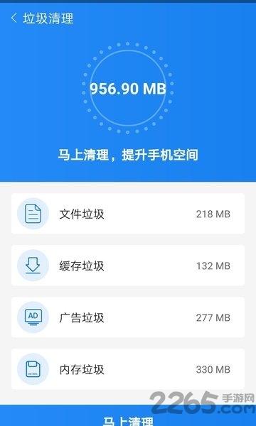 优化盒子app下载,优化盒子,优化app