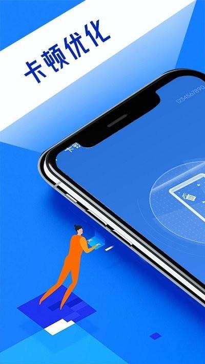 无忧清理王软件下载,无忧清理王,清理app,优化app