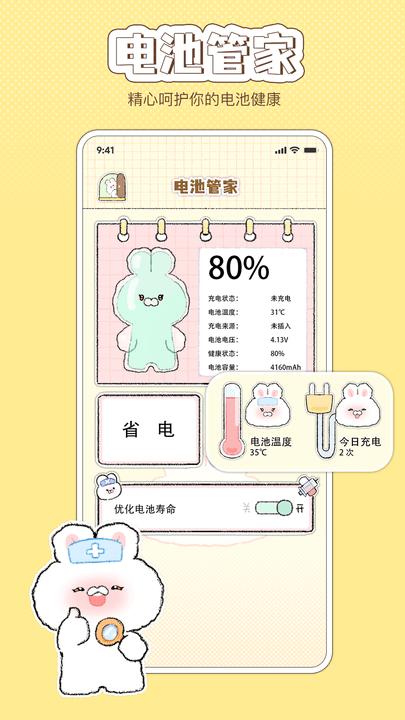 米卡清理官方版app下载,米卡清理,清理app,优化app