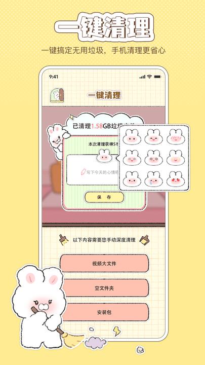 米卡清理官方版app下载,米卡清理,清理app,优化app