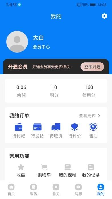 瀛岱云律所官方版下载,瀛岱云律所,律师app,云律所app