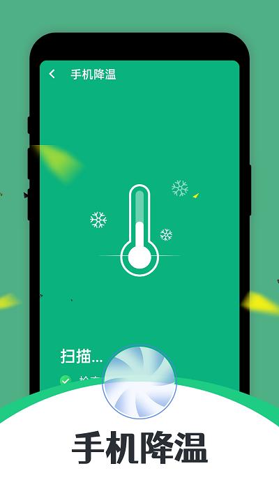 智能清理达人app下载,智能清理达人,清理app,优化app