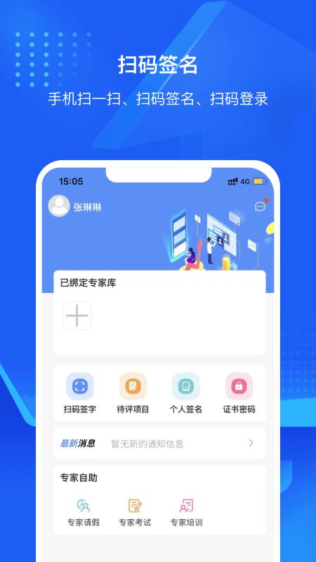 互连专家版下载,互连,招标app
