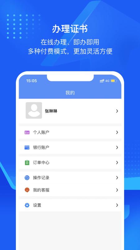 互连专家版下载,互连,招标app