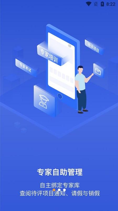 互连专家版下载,互连,招标app