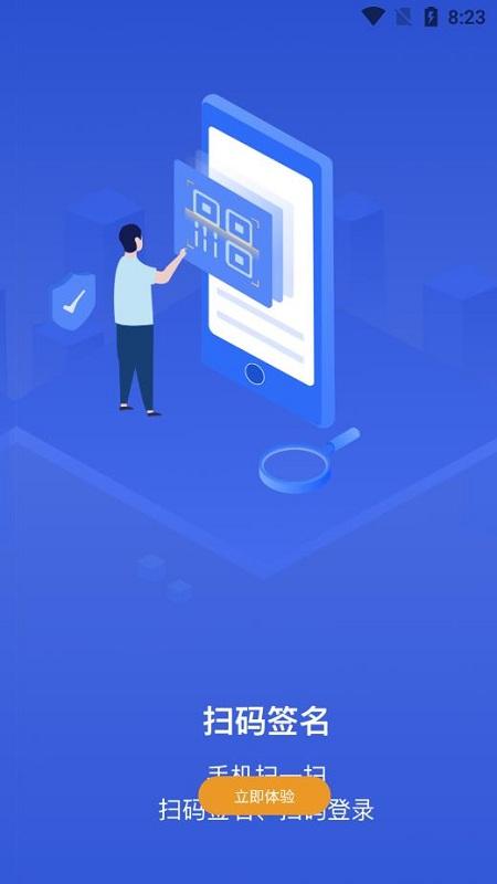 互连专家版下载,互连,招标app