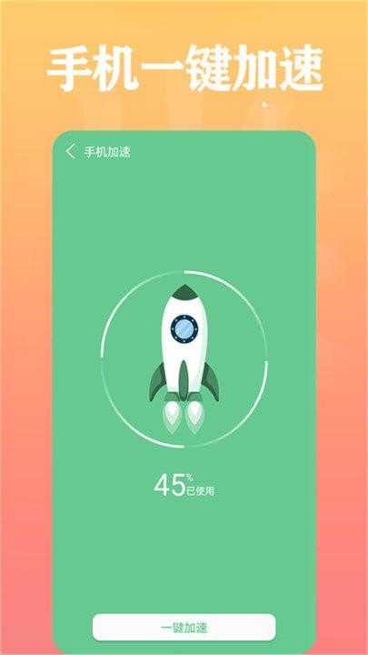 清洁大师软件下载,清洁大师,清理app