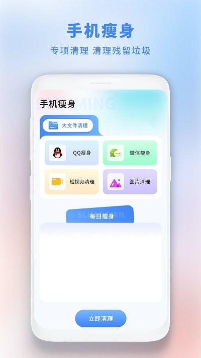 垃圾极速清理管家软件下载,垃圾极速清理管家,清理app