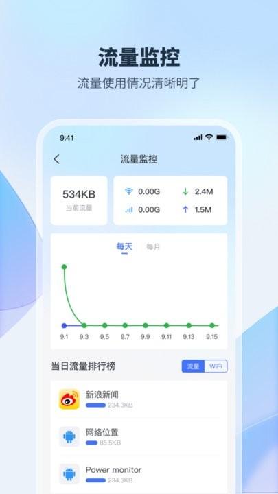 wifi加速钥匙手机版下载,wifi加速钥匙,wifiapp