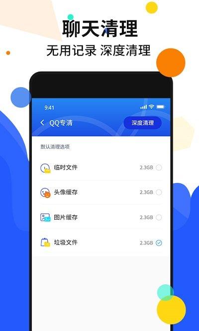 手机加速管家客户端下载,手机加速管家,清理app,优化app
